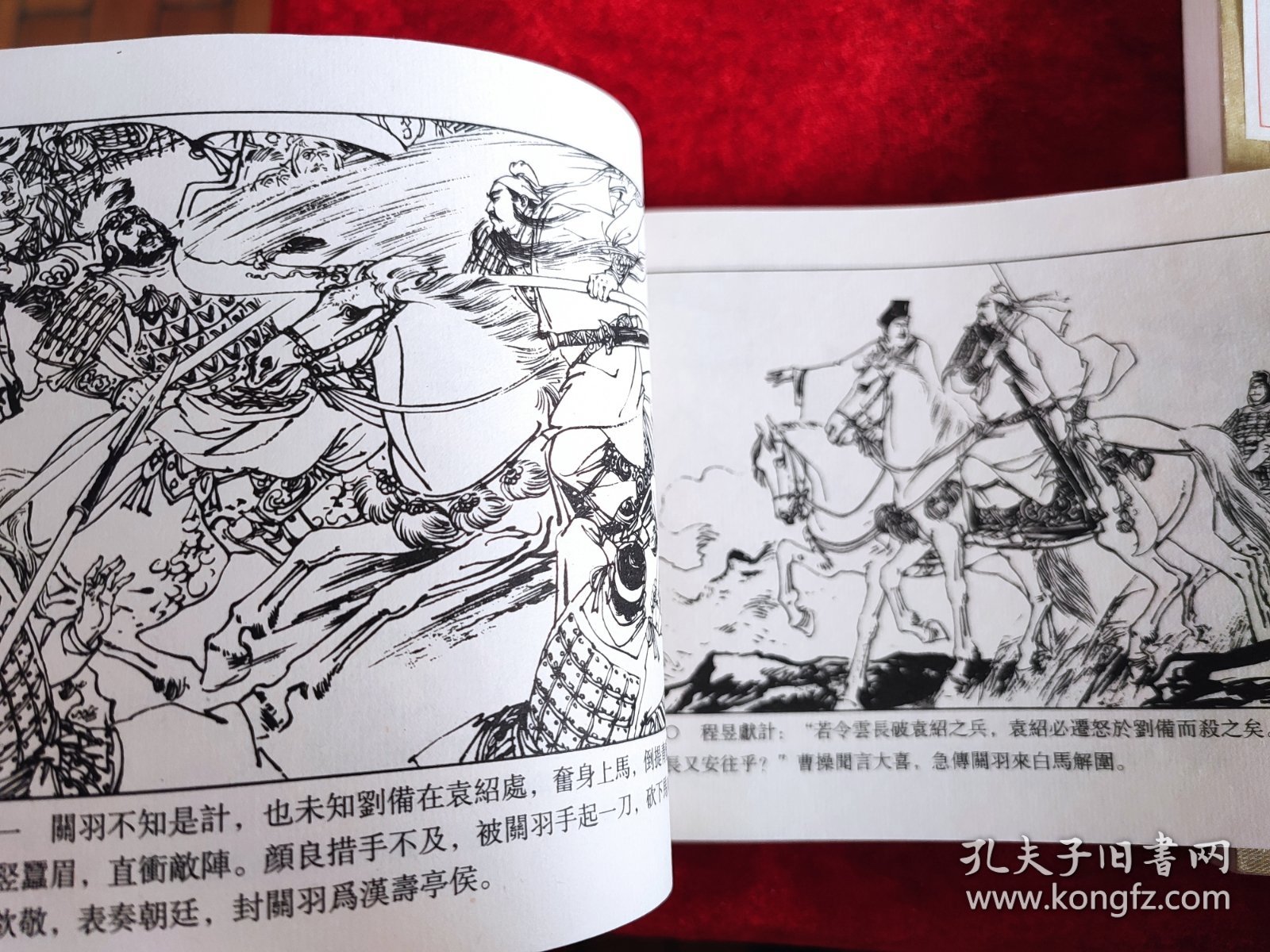 三国志通俗演义（上中下）（大可堂32开早期宣纸版）（无函套，慎拍）