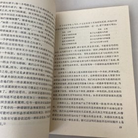 古代社会（上册）