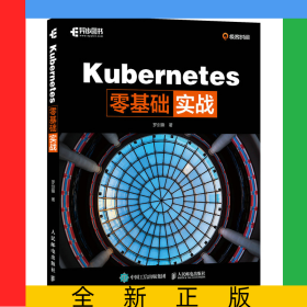 Kubernetes零基礎(chǔ)實(shí)戰(zhàn)