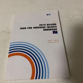 2019 BEIJING TOUR FOR OVERSAS TALENTS HANDBOOK（2019海外英才北京行活动手册）