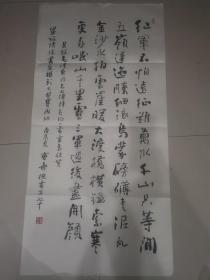 曹寿槐，汉族，1930年12月出生安徽省广德县。浙江省文史研究馆馆员，中央文史馆书画院研究员，中国书法家协会会员，中国书画函授大学书法教授，中国地质大学艺术系特聘教授，浙江省老年书画研究会顾问，中国作协书画院浙江分院艺术顾问。 书法