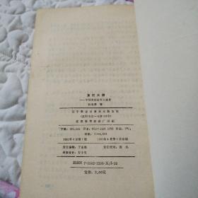 烹饪大师（一版一印，仅印8500册）