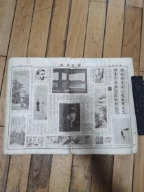 晨报副刊-星期画报-民国十十七年三月十八日--著名青衣坤伶胡碧兰---万国储蓄会广告--名家书画作品图片