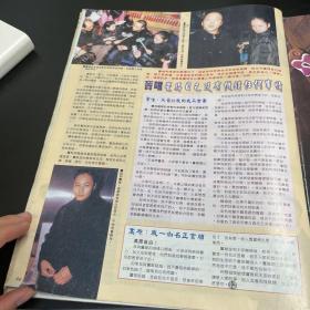 窦唯 高原 反面 陶大宇 王菲 苏永康 黄大炜 梁芷珊 郑伊健 小8开彩页shds759