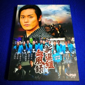 日剧 DVD 新选组血风录 (7碟装)