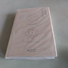 自然道德：对多元相对论的辩护