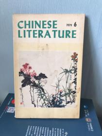 Chinese Literature（中国文学）-5