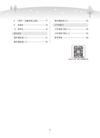 计时练：小学语文10分钟课课练（部编版）（六年级下） 9787562864424