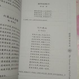 固原历史文化丛书(共9本)全