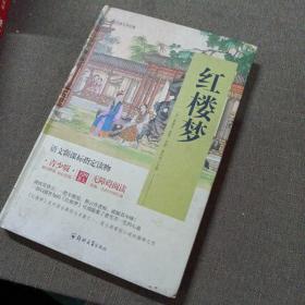 四大名著 锁线精装 青少版（套装共四册）