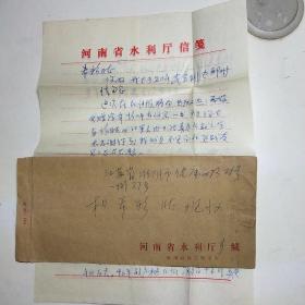 新四军老战士李培棠致老战友的信(1988年)