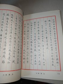 特等奖钢笔字帖-1985年中国钢笔书法大赛作品集 正版 任平顾仲安曹宝麟张秀仇寅刘惠浦葛全胜赵彦良等众名家联袂书 1985年首届全国钢笔大赛特等奖得主联袂奉献 1985年中钢大赛特等奖得主联袂奉献