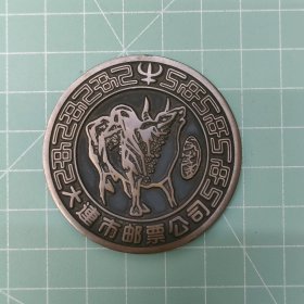 1985年大连市邮票公司生肖牛纪念章(背十二生肖图)