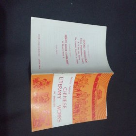 英文版，中国文学新书目录
