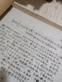 农科院藏书16开油印本资料《棉花带状间作及其行间与保蕾保龄的关系》河南农学院，内容佳