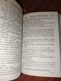 神针妙手奇方——中国传统医学