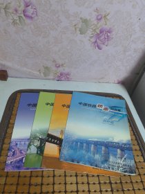 中国铁路桥梁站台票（一套4册共48张缺一张）47张合售
