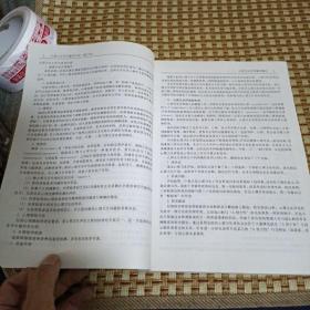 心理卫生评定量表手册（增订版）【心理卫生评定量表概论，心理卫生综合评定量表，生活质量与主观幸福感测查，应激极相关问题评定，家庭功能与家庭关系评定，人际信任以及对人性的态度，抑郁及相关问题的评定，焦虑及相关问题的评定，精神障碍评定工具选介，孤独的评定，自我意识与自尊的评定，心理控制源评定，烟草与酒精依赖，应答偏差的测量与控制，精神症状量表的局限性，等见图！】