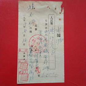 1954年8月16日，运费，蓋平县硅石矿，沈阳市谦益运输（生日票据，手写收据类票据）。（28-4）