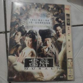 DVD9画壁