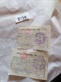 住宿专题，九十年代盖郑州市二七宾馆接待服务部印章的发票3张合售