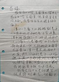 羅沛霖致高昌瑞信札1頁2面無封。羅沛霖（1913年12月30日—2011年4月17日），天津市人。電子學(xué)與信息學(xué)家，中國科學(xué)院院士、中國工程院院士，信息產(chǎn)業(yè)部高級工程師，西安電子科技大學(xué)電子信息工程專業(yè)主要創(chuàng)始人。曾主持建成中國首座大型電子元件工廠，指導(dǎo)過中國第一部超遠(yuǎn)程雷達(dá)和第一代系列計算機啟動研制工作，對雷達(dá)檢測理論、計算機運算單元以及電機電器等有創(chuàng)造性發(fā)現(xiàn)。