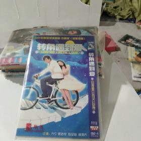 DVD  转角遇到爱