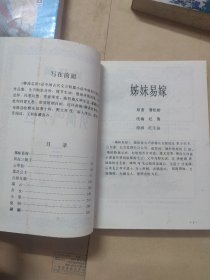 聊斋故事选连环画（1-5）册