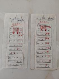 武汉市三轮车管理所收据  带语录16张合售