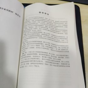 中国新闻传播史新编（第二版）（新编21世纪新闻传播学系列教材）