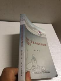 东南亚的工业化、外国直接投资与科技进步