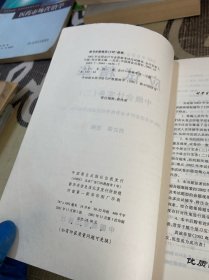 2002年全国会计专业资格考试应试精华.中级会计实务(二)