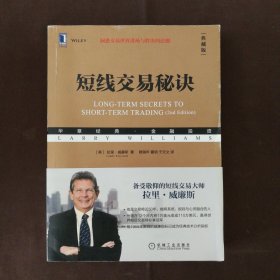 短线交易秘诀
