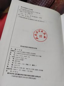 肾功能衰竭中西医结合诊治