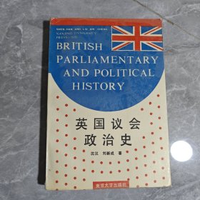英國議會(huì)政治史