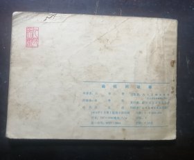 扁担的故事