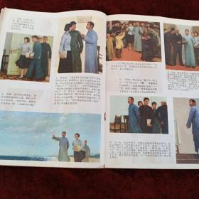 连环画报    1975年