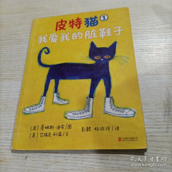 皮特猫