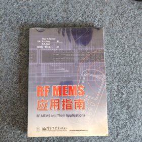 RF MEMS 应用指南