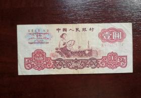 人民币 纸币 壹圆拖拉机 红2罗马，五角星水印。品相请买家看图自鉴自定。实拍图，有色差。货号12