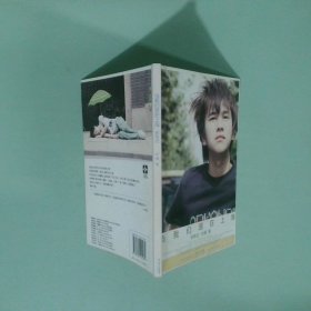 当我们混在上海：当我们混在上海/初年记