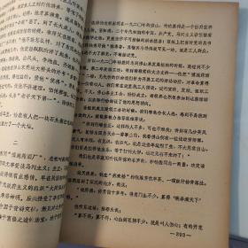 广州起义：梁复然《回忆吴勤》21页码、原名吴勤本、佛山市南海县第四区南浦村、25页提及梁守一、林岳村、郭植生、赤卫队、钱维方(三水县黄塘乡)事迹、梁敬熙、杨殷、梁桂华、鲍罗廷、陈廉伯、廖仲恺、谭平山、冯菊波、福兰庭、陈恭受、吴汝洪、张善铭、郭瘦真、尤启光、梁复然、周侠生、黎金、郭植生、张蔼泉、陈道舟、陈公博、朱晖日、李福林、梁恒、鸿胜馆钱维方、梁敬熙与进步人士梁复燃、钱维方等人交注甚密