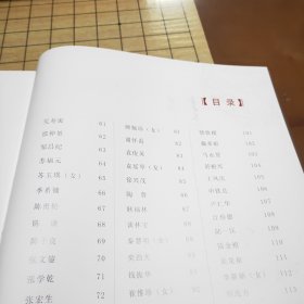 翰墨嫣春(纪念苏州草书社成立二十周年社员作品选集)含一张请柬