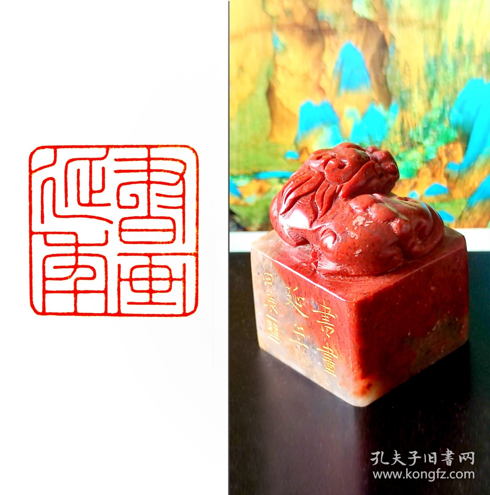 【书画延年】3.3x3.3cm书法国画成品闲章压角章传统手工篆刻印章