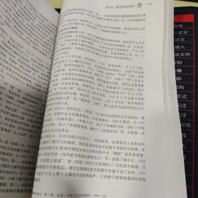 中国新闻传播史新编（第二版）（新编21世纪新闻传播学系列教材）