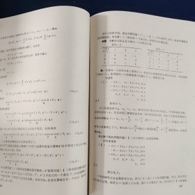 经济数学