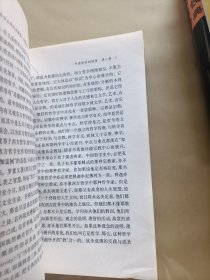 中国哲学的特质