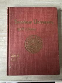 文乃史《东吴大学》（Soochow University），中国近现代教育史料文献，1956年初版精装