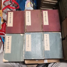 中国文学作品选 上编上中下册三册 中编 上 中 下册三册 辽宁函授学院教材 繁体竖版 1963年 大32K 合售