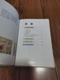 中国古典插花名著名品赏析